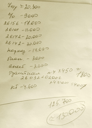 _расчет стоимости.JPG