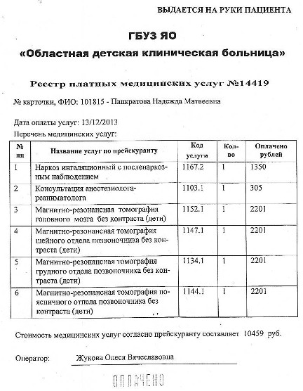 _МРТ.JPG