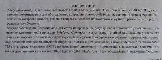 Заключение 1.jpg
