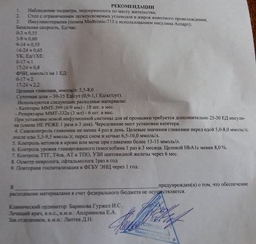 Заключение 2.jpg