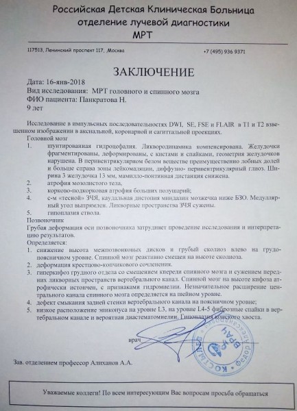 МРТ.jpg